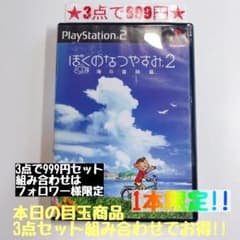 ぼくのなつやすみ1 . 2 セット　ps1 ps2 PS2】ぼくのなつやすみ2 - メルカリ
