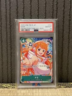 PSA10 ワンピースカード ナミ プロモ セット 2025 | Mercari