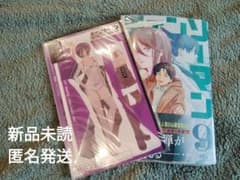 チェンソーマン 単行本 9巻 藤本タツキ 特典 レゼ 着せ替えクリア