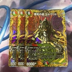 喜蛇の虚 エルヴリド 秘 シク シークレット 3枚セット - メルカリ