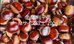 生栗 利平栗 Mサイズ以上 700gのサムネイル