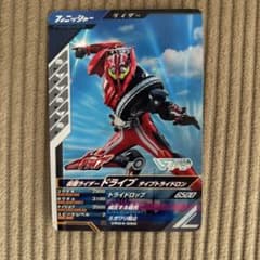 仮面ライダーバトルカード　仮面ライダードライブ タイプトライドロンのサムネイル