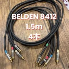 ベルデン8412 RCAケーブル  REANプラグ 1.5m 4本のサムネイル