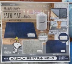 スヌーピーバスマットinポーチ 値下げしました。のサムネイル