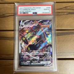 PSA10ブラッキーVMAX RRR S6a イーブイヒーローズ 048/069 - メルカリ