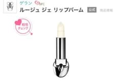 Guerlain ルージュ ジェ リップバーム No. 00のサムネイル