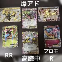 ポケモンカード まとめ売り引退品 プロモ、RR、R - メルカリ