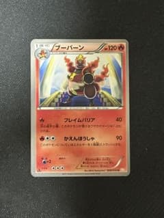 ポケモンカード ブーバーン U - メルカリ