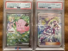 リーリエの全力 SR PSA10 リーリエのピッピex SAR PSA10 美品