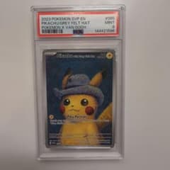 ゴッホピカチュウ psa9 ポケモンカード メルカリ鑑定済品 - メルカリ