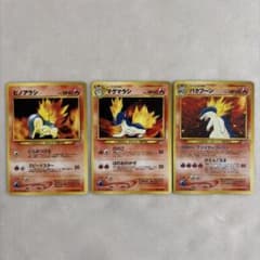 旧裏 ヒノアラシ マグマラシ バクフーン プレミアムファイル 3枚セット