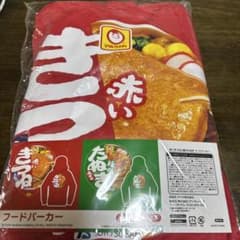 マルちゃん 赤いきつね フードパーカーのサムネイル