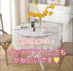 テーブルクロス 白 ホワイト レース 花柄 120cm テーブル 華やか