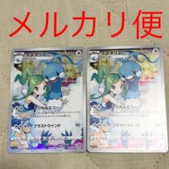 ポケモンカード　チルタリス　CHR chr 2枚セットのサムネイル