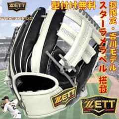 吉川尚輝モデル ゼット 軟式グローブ 内野手用 右投げ用 - メルカリ