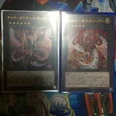 サイバードラゴンインフィニティ、ノヴァのサムネイル