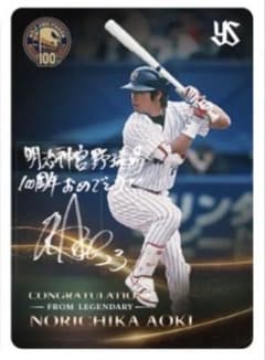 神宮球場創設100周年記念 レジェンドOB オリジナルクリアカード - メルカリ
