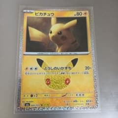 ピカチュウ MEGA 拡張パック 30th CELEBRATION キラ 04…のサムネイル