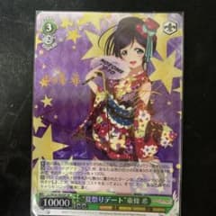 ヴァイスシュヴァルツ 夏祭りデート 東條希 サイン SP - メルカリ