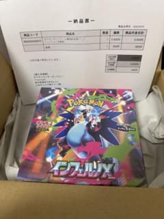 ポケモンカードゲーム インフェルノX ボックスシュリンク有のサムネイル