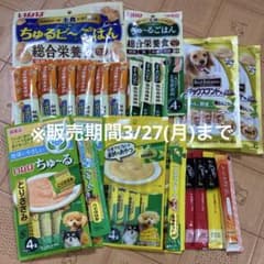 【未開封】犬用完全栄養食ちゅーる他　個包装バラ39本セットのサムネイル