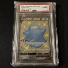 PSA10 メタモンV SSR S4a シャイニースターV 323/190のサムネイル