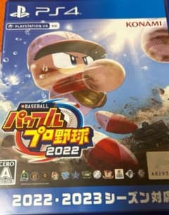 eBASEBALLパワフルプロ野球2022.2023 PS4のサムネイル