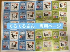 てるてるさん　専用ページのサムネイル