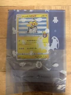ヨコハマのピカチュウのサムネイル