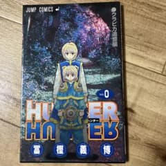 HUNTER×HUNTER 0권 크라피카 추억편 극장판 특전