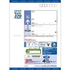 日本郵便 レターパックライト　3枚セットのサムネイル