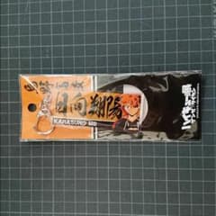 ハイキュー!!  日向翔陽 ３層プリントキーホルダーのサムネイル