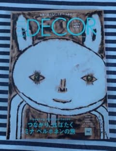 エル・デコ　ミナペルホネン　特別版　ポスター付きのサムネイル