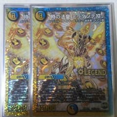 ミラダンテxii 金のサムネイル