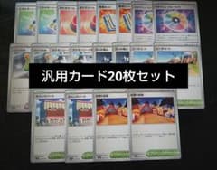 まとめ割引あり】ポケモンカードゲーム 汎用カード20枚セット お祭り