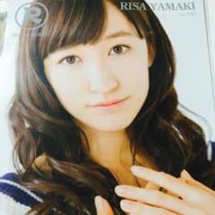 ハロコン 山木梨沙 ポスターのサムネイル
