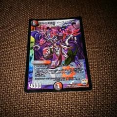 絶叫の悪魔龍 イーヴィルヒートのサムネイル