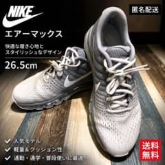 NIKE エアマックス 26.5cm メンズ スニーカー グレー 軽量 匿名配送のサムネイル