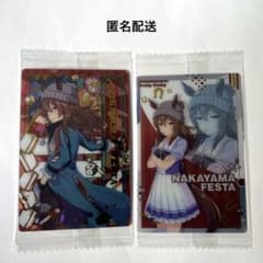 ウマ娘 ナカヤマフェスタ ウエハースカード 勝負服 タペストリー まとめ売り ウマ娘 ナカヤマフェスタ ウエハースカード 勝負服 タペストリー