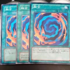 遊戯王 融合のサムネイル