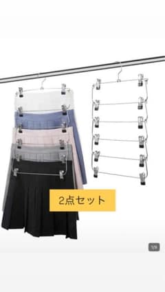 6段 クリップハンガー スカート パンツ収納のサムネイル