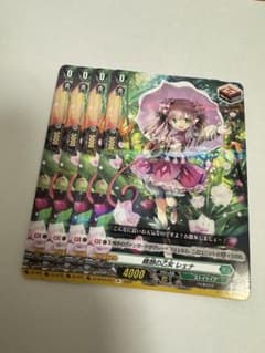 ヴァンガード 晴朗の乙女 レェナ R+ - メルカリ