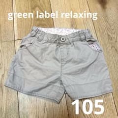 green label relaxing ショートパンツ 105