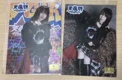 天狼群　花宮初奈　ブロマイドのサムネイル