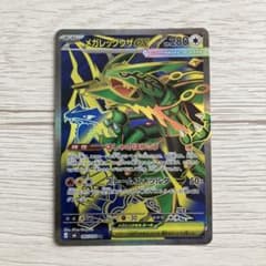 ポケモンカード メガレックウザEX SR 095/076 メガレックウザEX SR 095/076 ポケモンカード - メルカリ