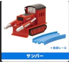 カプセルプラレールトーマス　ともだち図鑑　サンパーのサムネイル