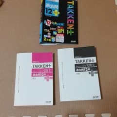 宅建　最新版　今年度　2019年度版 わかって合格る宅建士 過去問12年のサムネイル