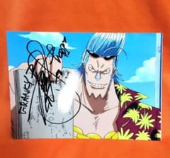 ワンピース ワンピの実 当選品 フランキー 矢尾一樹さん直筆サイン 声優 矢尾一樹 直筆 サイン 写真 2L フランキー - メルカリ