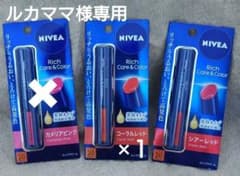 【ルカママ様専用】NIVEA リッチケア＆カラーリップのサムネイル