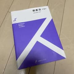 倒産法 第2版 高橋宏治のサムネイル